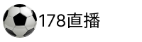 178体育直播